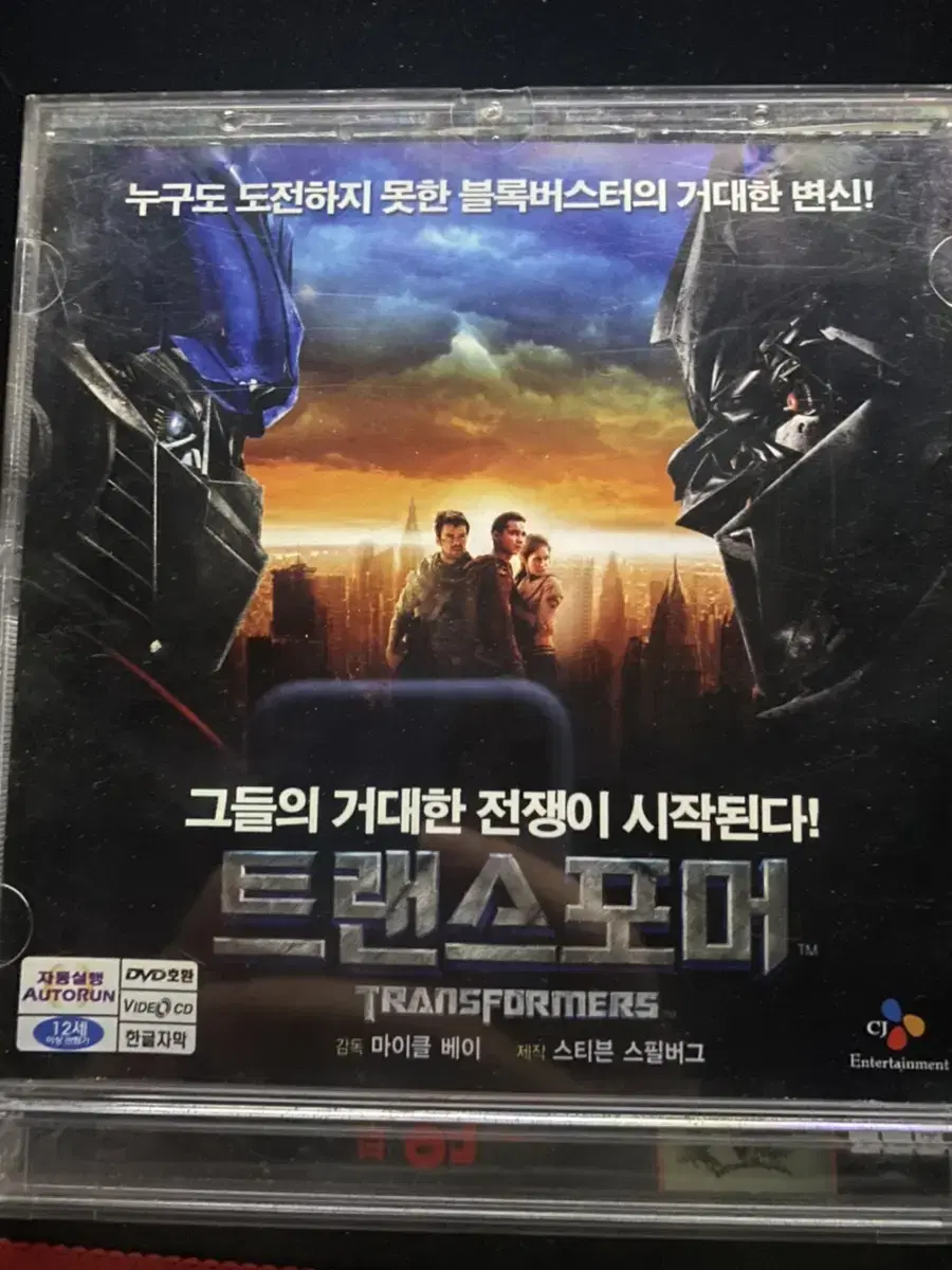 트랜스포머 1(2008년) cd,dvd호환 팔아요 